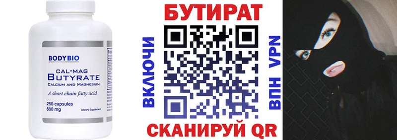 продажа наркотиков  Наро-Фоминск  Бутират Butirat 