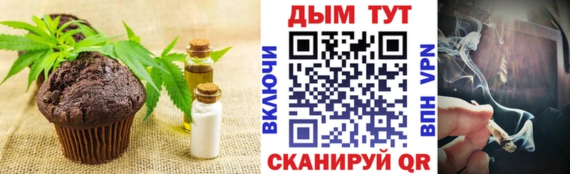 Cannafood марихуана  Наро-Фоминск 