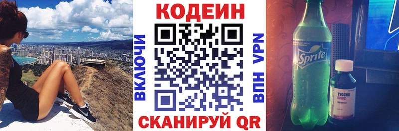 shop официальный сайт  OMG ССЫЛКА  Наро-Фоминск  закладки  Codein Purple Drank 