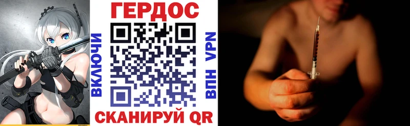 ГЕРОИН Heroin продажа наркотиков Наро-Фоминск